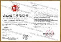 2021年中国招投标协会企业信用评价“AAA